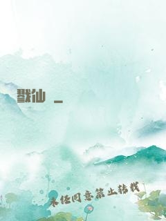 戮仙訣