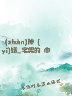 戰(zhàn)神醫(yī)婿