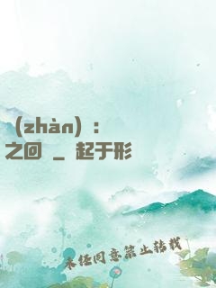 戰(zhàn)錘：龍之回歸