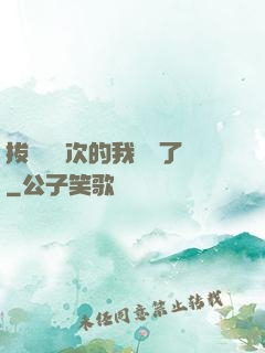 拔劍億萬次的我無敵了