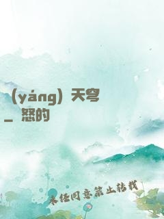揚(yáng)劍天穹