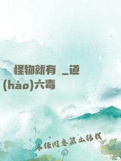 擊殺怪物就有錢
