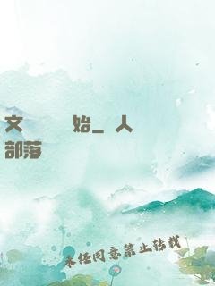 文娛從綜藝開始