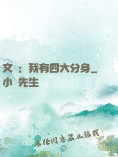 文娛：我有四大分身