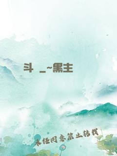 斗鎧
