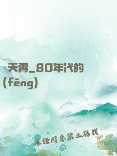 斬天霄