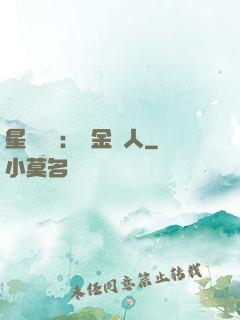 星際傳說：賞金獵人