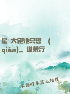 星際大佬她只想賺錢(qián)