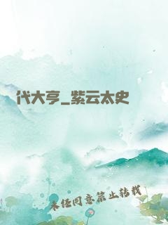 時代大亨