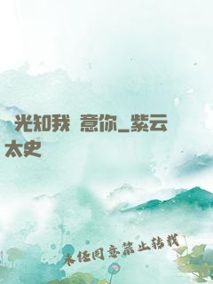 時光知我鐘意你