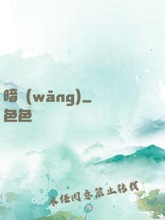 暗網(wǎng)