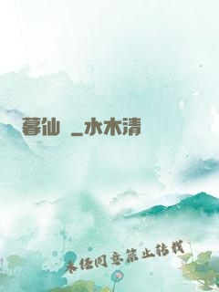 暮仙鈴