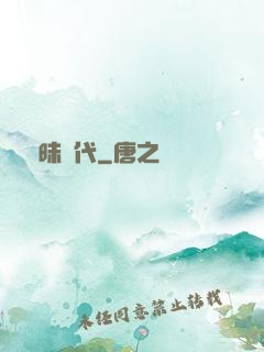 曖昧時代