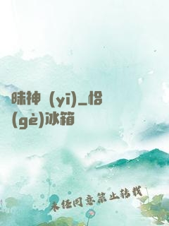 曖昧神醫(yī)