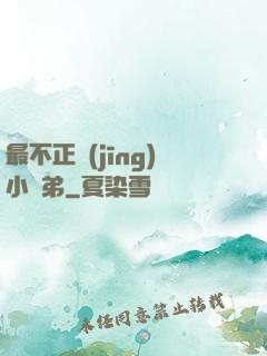 最不正經(jīng)小師弟