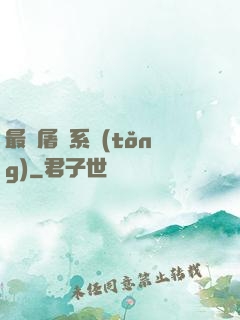 最強屠龍系統(tǒng)
