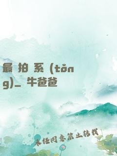 最強拍賣系統(tǒng)