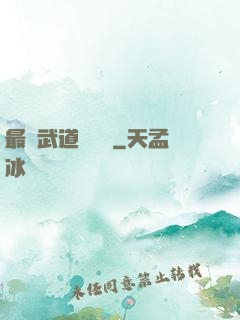 最強武道圖書館