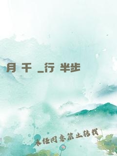 月綰千樓