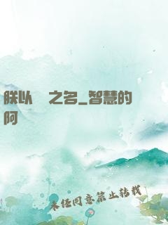 朕以電競之名