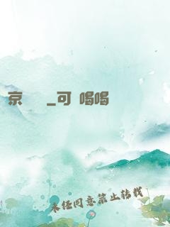 東京陰陽錄