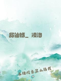 極品仙婿