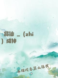 極品仙師