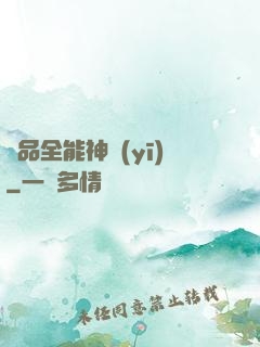 極品全能神醫(yī)