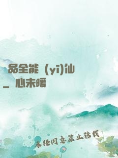 極品全能醫(yī)仙