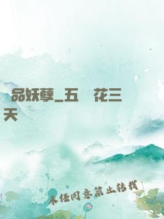 極品妖孽