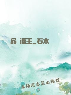 極品撿漏王