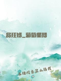 極品狂婿