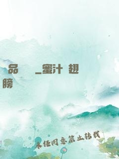 極品鑒寶師