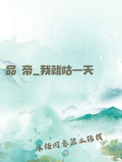 極品龍帝