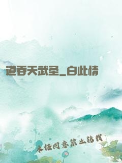 極道吞天武圣