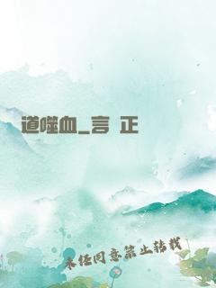 極道噬血