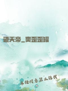 極道天帝
