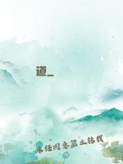 槍與道
