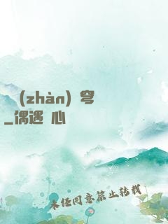 機戰(zhàn)蒼穹