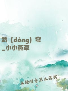 武動(dòng)蒼穹