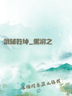 武破乾坤