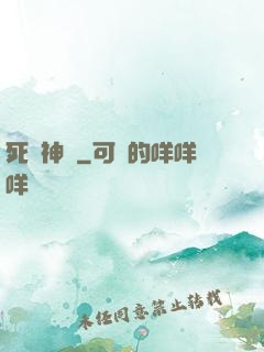 死靈神話