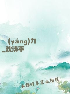 殘陽(yáng)九變