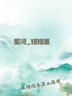 氣沖星河