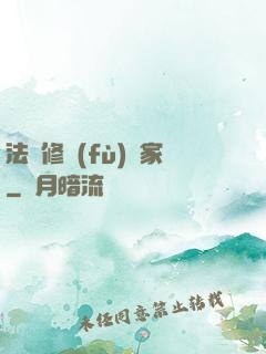 法寶修復(fù)專家