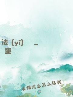 法醫(yī)靈異錄