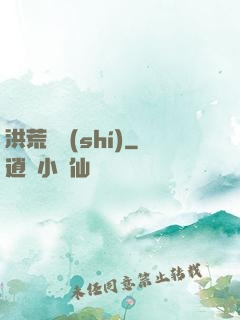 洪荒舊時(shí)