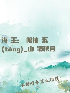 海賊王：無限抽獎系統(tǒng)