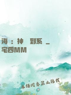 海賊：神級簽到系統