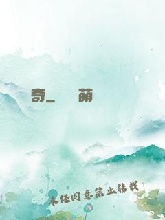 潛龍傳奇